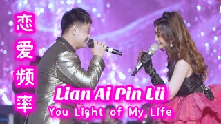 Lian Ai Pin Lu You Light of My Life 恋爱频率 Helen Huang LIVE - Lagu Mandarin Lirik Terjemahan