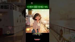 i dle [아이들] - Mono (Feat  skaiwater)Car Audio Recording 2