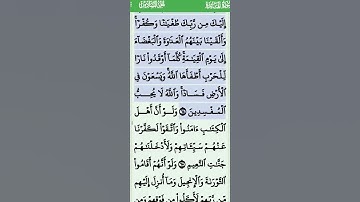 الاية 64 من سورة المائدة تلاوة خاشعة