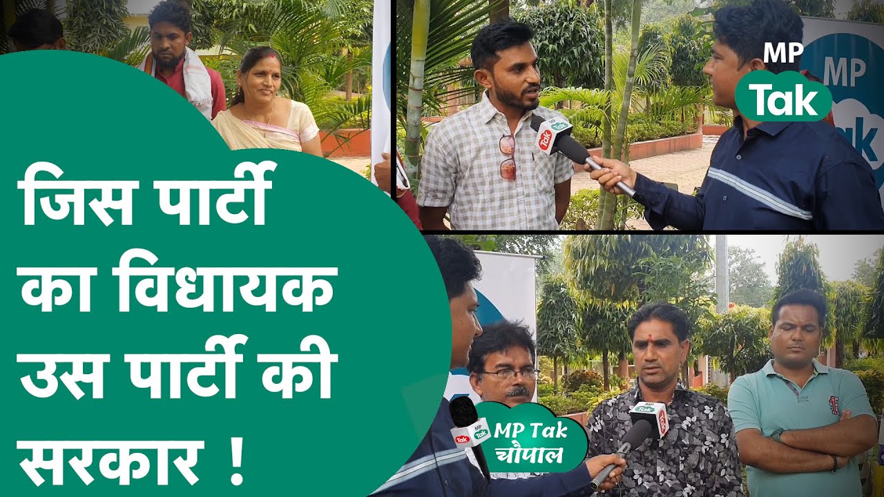 MP Tak की चौपाल: सेंधवा विधानसभा से क्यों जिस पार्टी को मिलती है जीत वहीं बनाती है सरकार ? | MP Tak