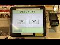 【東京都 小金井市】コープみらい コープ小金井ぬくい坂下店 セルフレジ(バーコード決済PayPayで支払い)2026.05