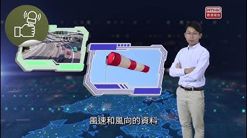 環事覺得你最保：空氣質素實驗室和氣象監測超級站