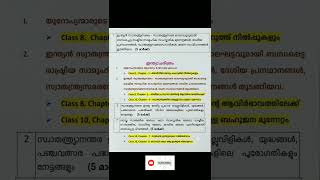 Indian history & Arts, culture new scert chapterlist (Companyboard lgs)#shorts #shortsfeed #psc