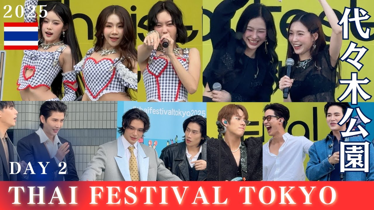 Thai Festival Tokyo 2025  PiXXiE. MILK LOVE. 4MINUTES. INDIGO  etc / เทศกาลไทยในโตเกียว DAY2