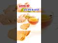 अदरक की चाय पीने के फायदे | adrak ki chay pine ke fayde #healthshorts #shorts