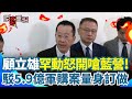 國防部爆炸物採購案爭議