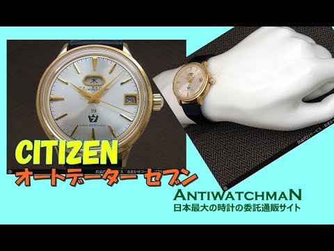 JA-0882| シチズン オートデーター セブン デイデイト 19石 GP/SS 日本