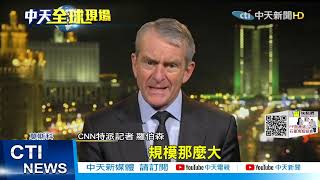 【每日必看】哈薩克暴亂 警慘遭斬首! 政府派軍隊鎮壓|北京冬奧高鐵夢之雪亮相 車廂設5G攝影棚 @中天新聞CtiNews 20220107