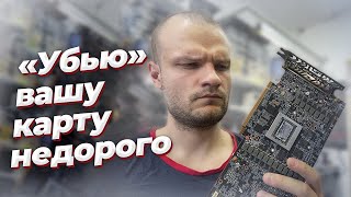 Про мошенничество с возвратом карт