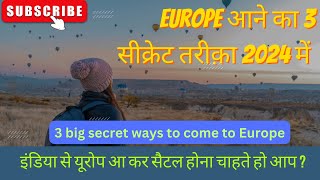 3 सीक्रेट तरीक़ा यूरोप आ कर नागरिकता लेने का - How to get european work permit and settle in 2024