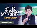 Irani Qari Saleh Mahdizadeh Surah Ghafir Surah Ghafir Tehfeez Ul Quran 