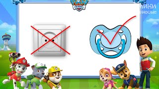 Щенячий Патруль Українською ☀️Вчить Небезпечні Предмети ☀️ Розвиваючі Відео ☀️