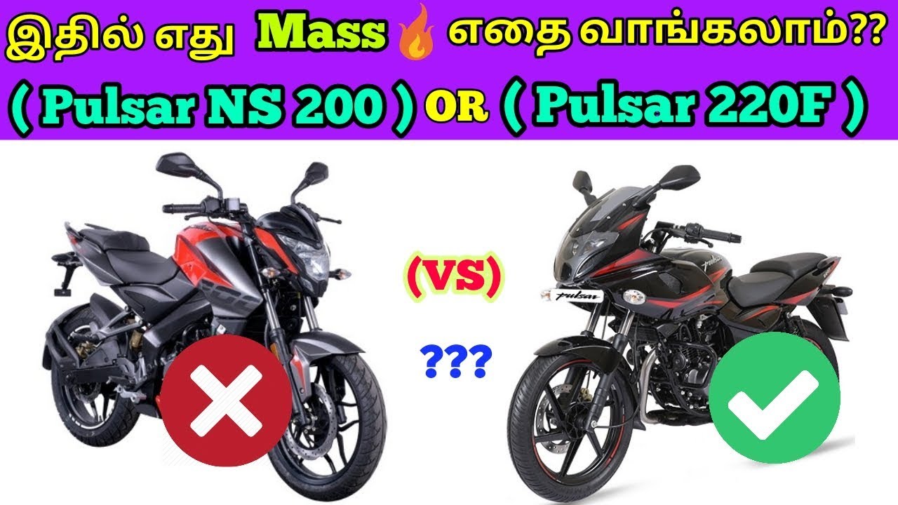 Pulsar NS 200 vs Pulsar 220F Comparison தமிழில் Mech