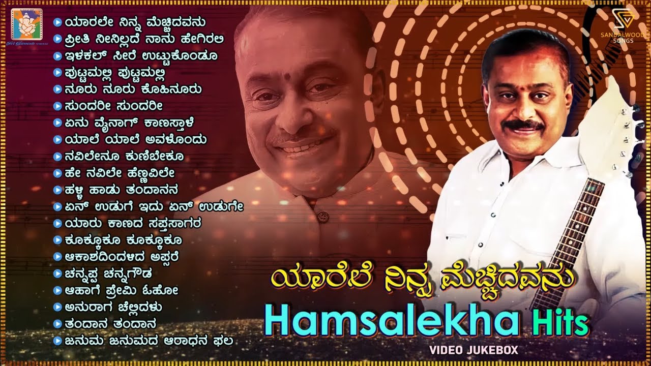 Yarele Ninna Mecchidavanu   Hamsalekha Hits  Hamsalekha Kannada Film Hit Video Songs