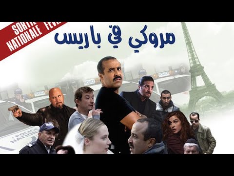 Said Naciri: Un Marocain à Paris [Film Complet] | فيلم سعيد الناصري : مروكي في باريس