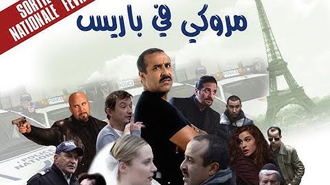 Said Naciri: Un Marocain à Paris [Film Complet] | فيلم سعيد الناصري : مروكي في باريس