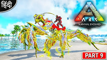 [ Hindi ] Playing With R4HU1 #9 | Extinction Core & Myth :-Boss Fight : तायरी जीत की!