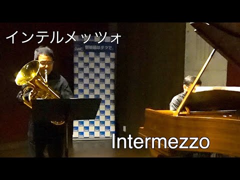 【第73回】インテルメッツォ