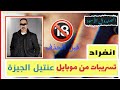 بالفيديو علقة سخنة من الأهالي لجزار البراجيل عنتيل الجيزة 