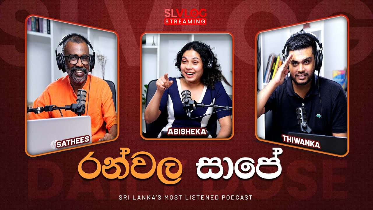 රන්වල සාපේ