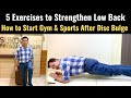 5 Low Back Pain Exercises, Strengthen Lower Back Exercises, How to Check Lower Back Pain