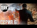 Mafia Definitive Edition. Прохождение 6. Сложность "Классическая / Classic".