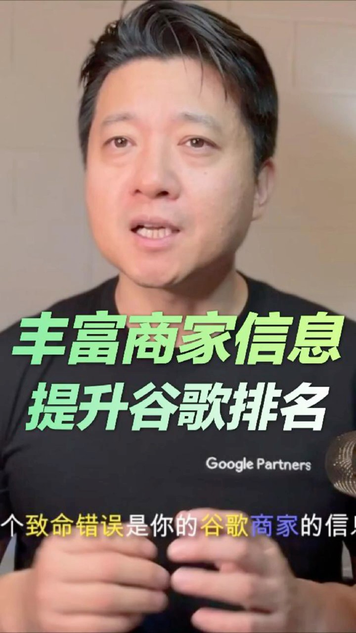 视频封面：信息越丰富，Google 对你越有信心
