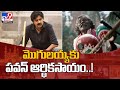 Pawan Kalyan offers financial aid to Kinnera artiste Mogulaiah