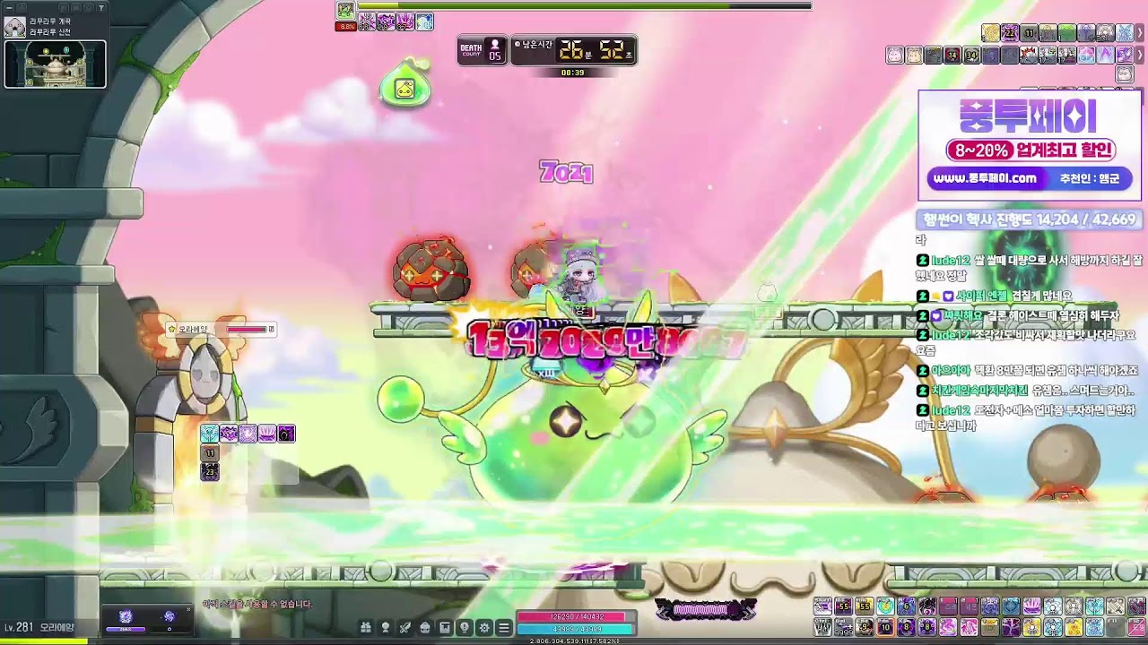 [메이플] 김창섭은 헤이스트를 상시화하라 (햄썬이 헥사 진행도 14,204 / 42,669)