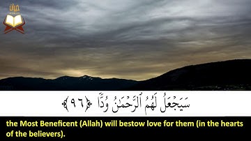 019: Surat Maryam | Sheikh: Hatem Fareed Alwaer |سورة مريم | الشيخ: حاتم فريد الواعر
