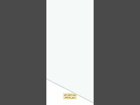 موعد تشغيل الموسيقى