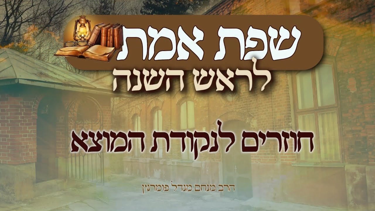 חגים ומועדים