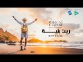 احميدة ابو ظهير ريت بنية