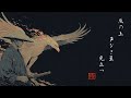 HOUOH – 鳳凰 – Phoenix | Japanese Ambient Music