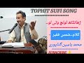   XCHANDETH LOLECH WATI LO 💖 || KALAM_E 📖 || SHAMAS FAQEER 💙 || MOHD YASEEN GUNDPORI..7889938302