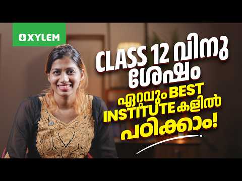Class 12 വിനു ശേഷം ഏറ്റവും Best Institute കളിൽ പഠിക്കാം! | Class 11 CBSE