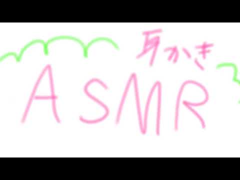 【ASMR #17】耳かき音【Ear Cleaning/No Talking/声無し/作業用/睡眠導入/バイノーラル録音】