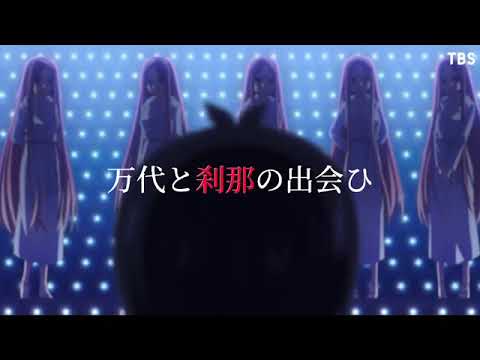 五等分の花嫁　長く短い祭MAD