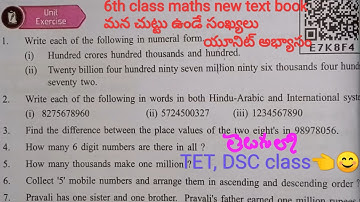 6th class maths new text book | numbers all around us | unit exercise | మన చుట్టు ఉండే సంఖ్యలు |