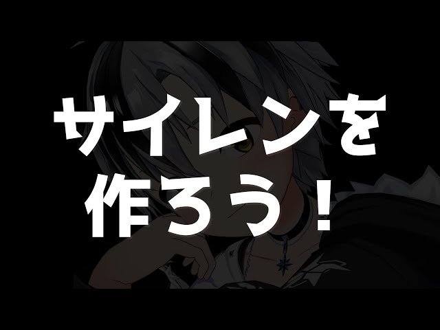 サイレン甲子園2024 提出作品【鈴木勝/にじさんじ】のサムネイル