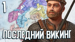 :    Crusader Kings 3 #1