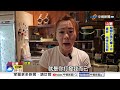女消防"出浴被男同事看光"! 請假遭"主管刁難"獲國賠│中視新聞 20260629