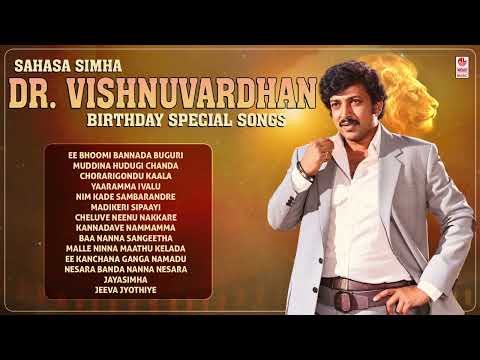 Dr.Vishnuvardhan Birthday Hit Songs Jukebox | Kannada Super Hit Songs