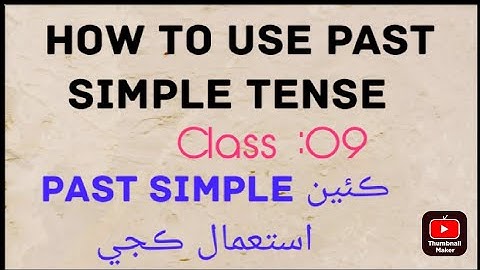 Learn English: Past Simple Tense Lecture In Sindhi (class No:09)