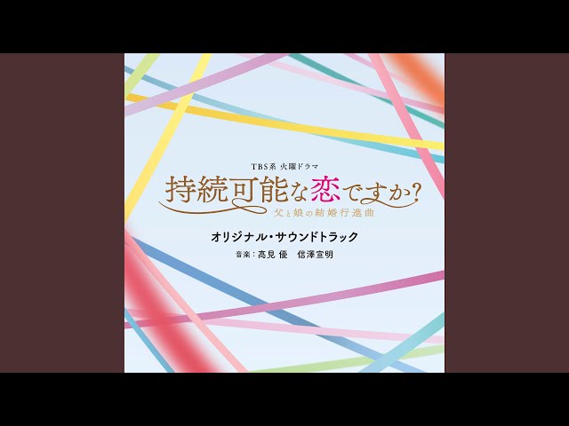 似たもの父娘