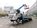 Foton S65 эвакуатор с КМУ Tadano z255sl