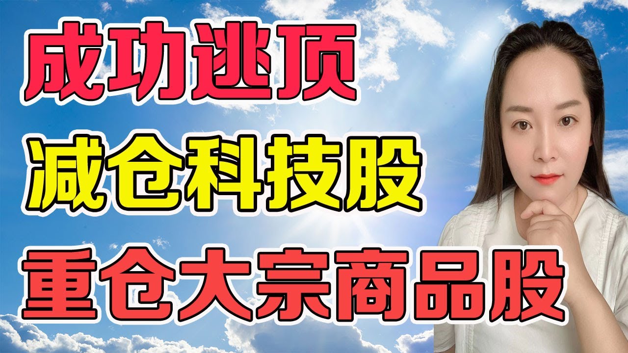 美股大宗商品好股- 美股投资网