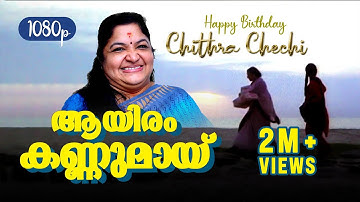 HBD K.S Chithra - Aayiram Kannumaay HD 1080p | Nadhiya Moidu -  Nokkethadhoorathu Kannum Nattu