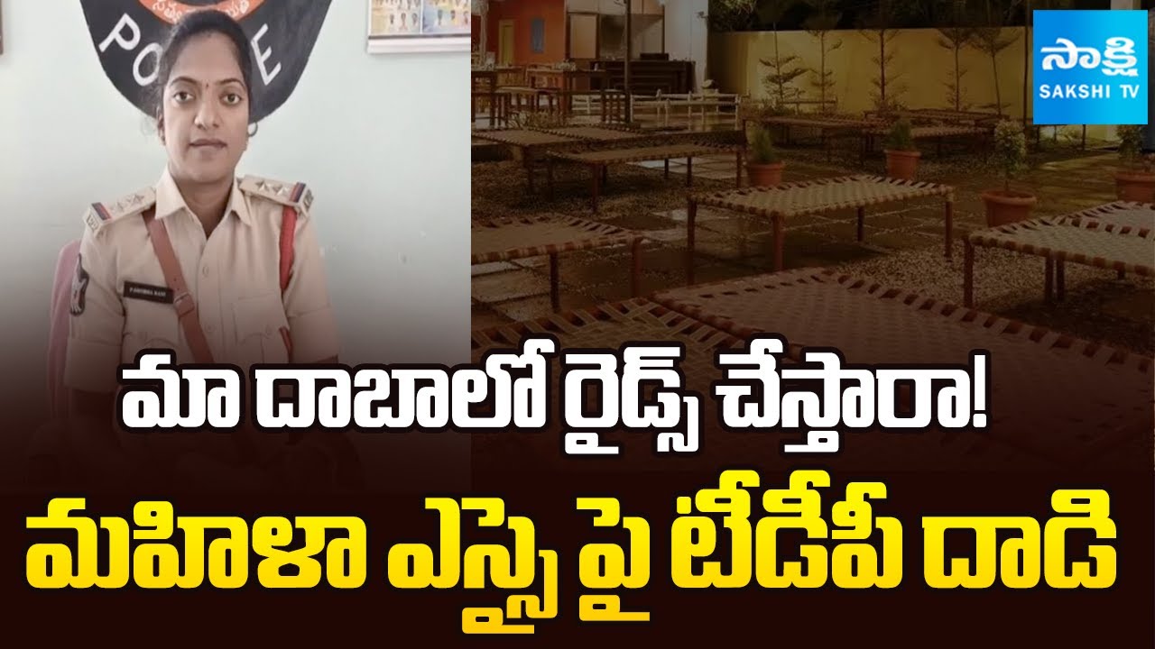 TDP Attacked On Female Sub-Inspector In Madakasira For Conducting Raids In Dhaba | 