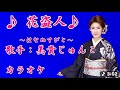 美貴じゅん子 花盗人~はなぬすびと~ Cover 李佩徽